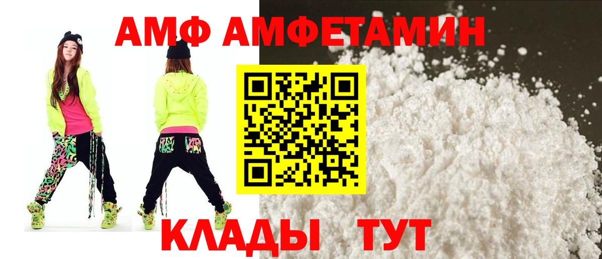 АМФ 98% Анапа