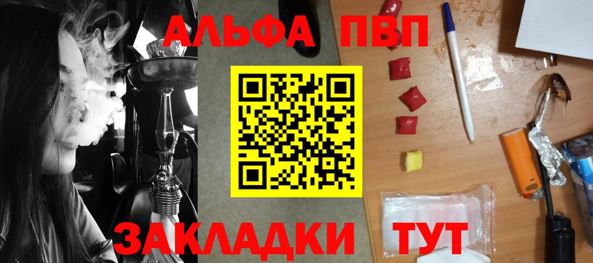 APVP мука Анапа