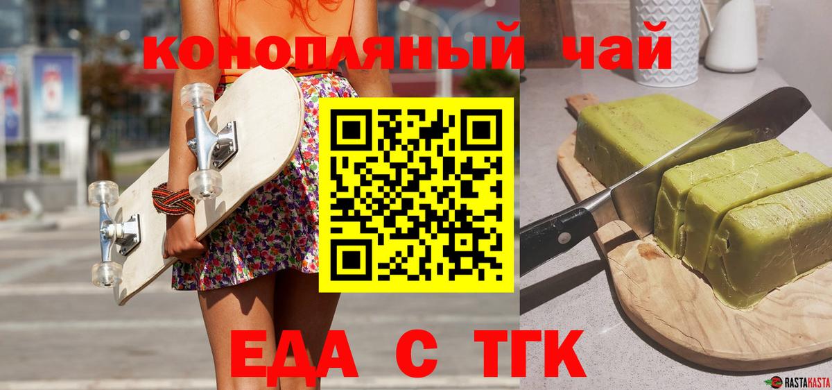 Cannafood марихуана  Вход с VPN  Анапа 