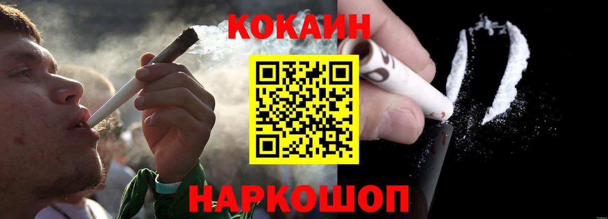 КОКАИН FishScale  Вход с VPN  Анапа  Кокаин Колумбийский 