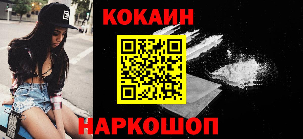 КОКАИН Эквадор Анапа