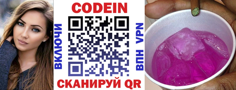 MEGA онион  Анапа  Кодеин напиток Lean (лин) 