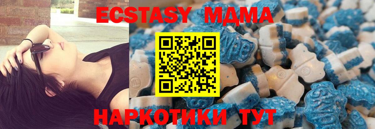 ЭКСТАЗИ 250 мг  где можно купить   Анапа  ЭКСТАЗИ  Ecstasy Punisher  Вход с VPN 