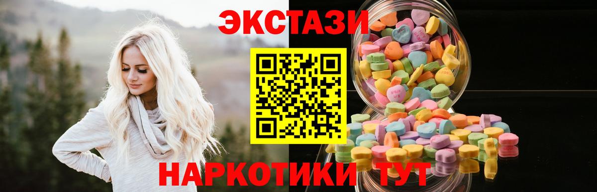 ЭКСТАЗИ Cube Анапа