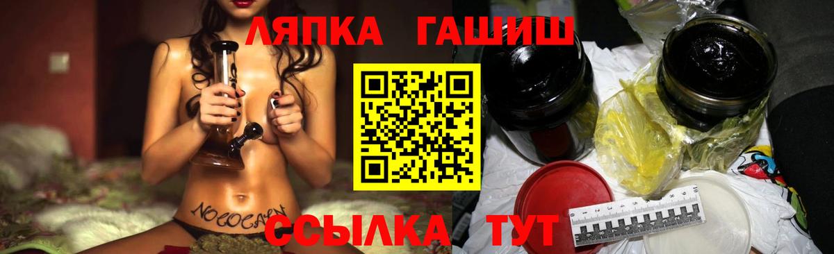 Анапа  Гашиш 40% ТГК  ГАШ хэш  Вход с VPN 