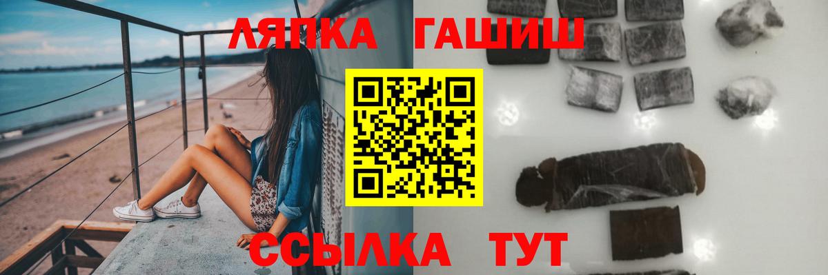 ГАШ гашик Анапа