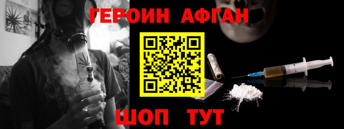 Анапа  Героин белый  Вход с VPN 
