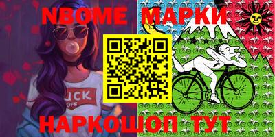 марки nbome Ангарск