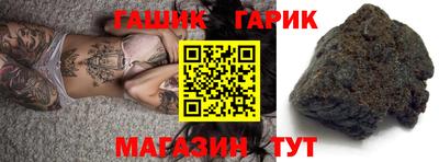 герыч Анапа