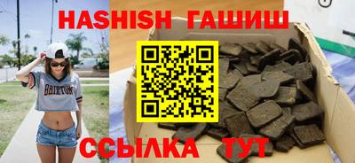 герыч Анапа
