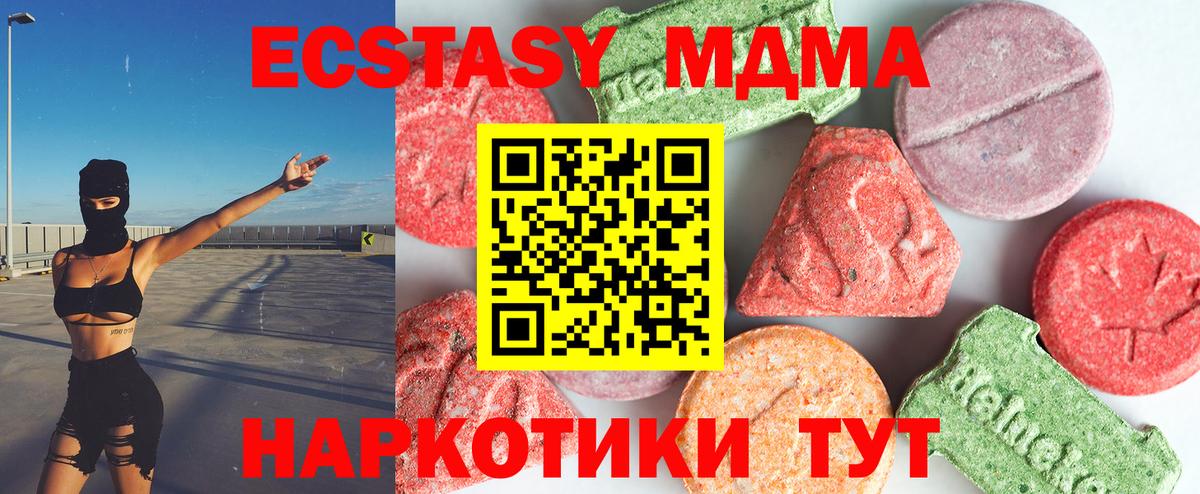 Анапа  MDMA Molly  МДМА  Вход с VPN 