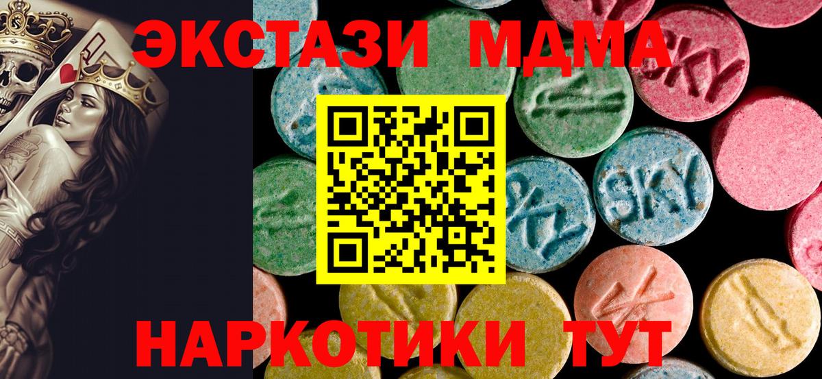 МДМА Molly Анапа