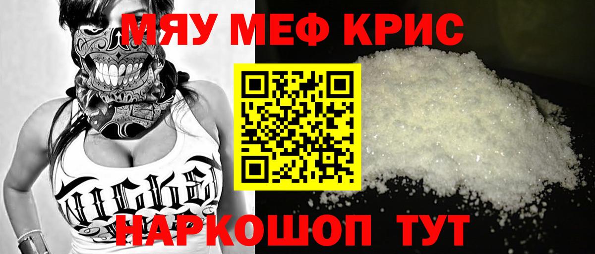 Меф кристаллы Анапа