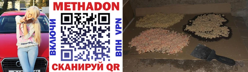 Метадон кристалл  Анапа 