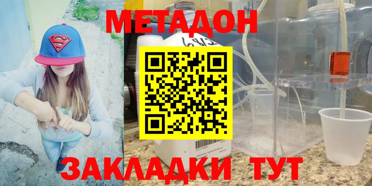 МЕТАДОН VHQ  Метадон мёд  Вход с VPN  Анапа 