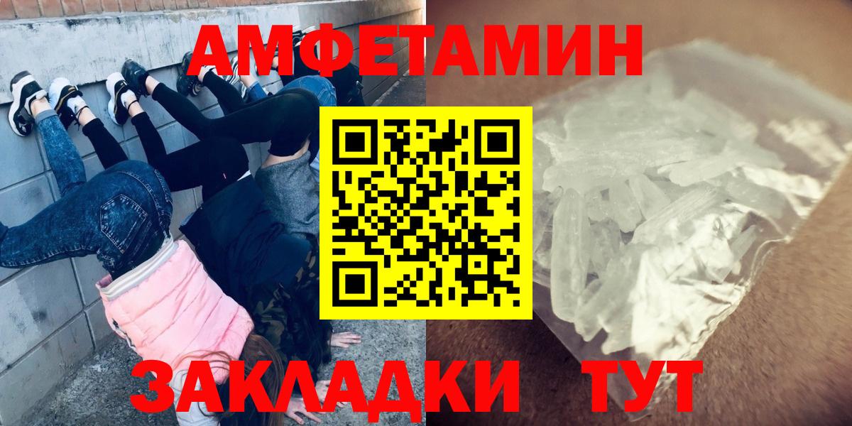 Анапа  Первитин винт  Первитин винт  Вход с VPN 