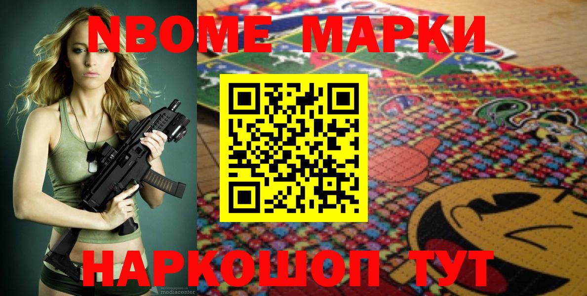 Марки 25I-NBOMe  Вход с VPN  цена   Марки 25I-NBOMe 1,8мг  Анапа 