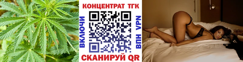 ТГК вейп Анапа