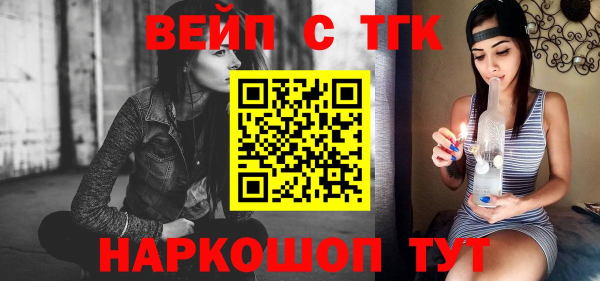 Дистиллят ТГК THC oil Анапа