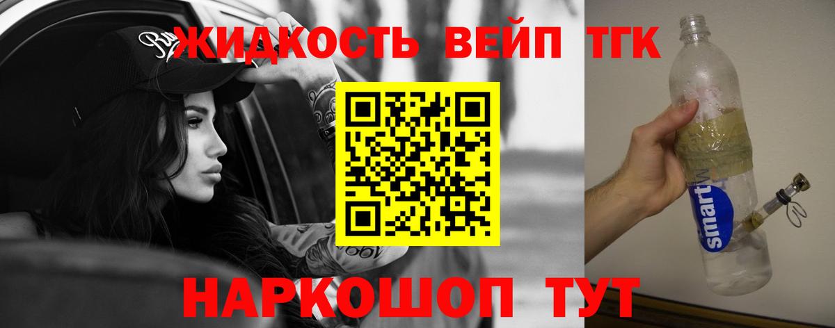 Дистиллят ТГК вейп  Вход с VPN  ТГК гашишное масло  МЕГА как войти  Анапа 
